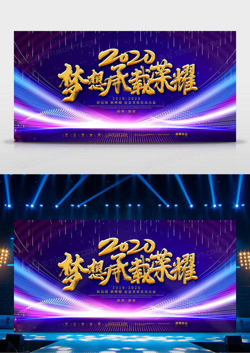 创意绽放，荣耀启航 4724x2362像素舞台背景PSD素材与艺术造型策划