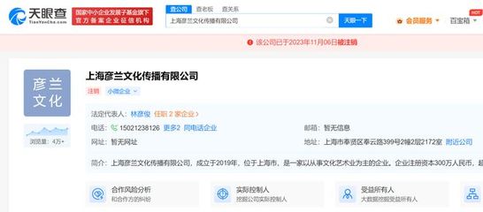 林彦俊关联企业注销 舞台艺术造型策划行业的变迁与思考
