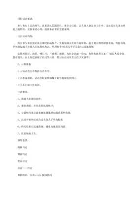 舞台瞬间·光影跃动——话剧社快闪舞蹈艺术造型策划书