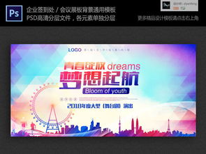 企业文艺演出舞台展板设计，拓展传播力与文化空间的必要途径